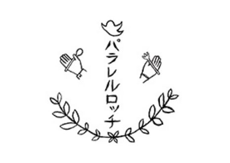 パラレルロッチ