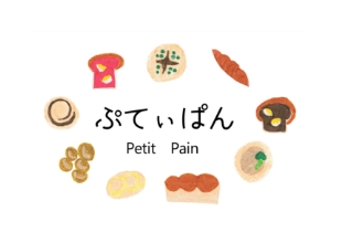 ぷてぃぱん