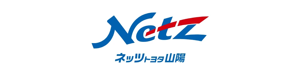 ネッツトヨタ⼭陽
