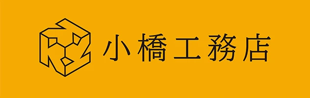 ⼩橋⼯務店