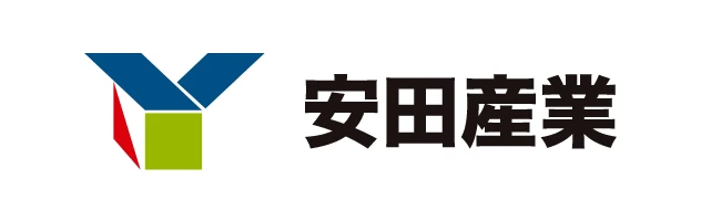 安⽥産業