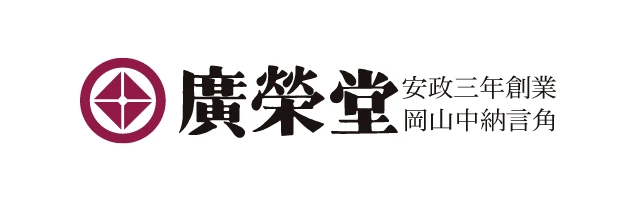 廣榮堂