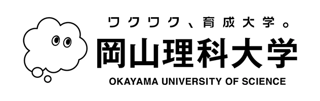 岡山理科大学