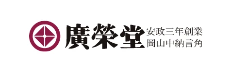 廣榮堂