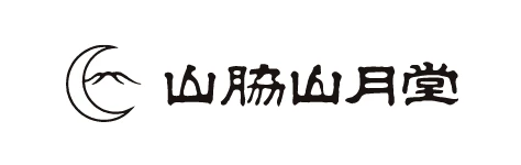 ⼭脇⼭⽉堂