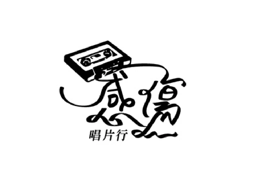 感傷唱片行 KIND OF BLUE RECORDS
