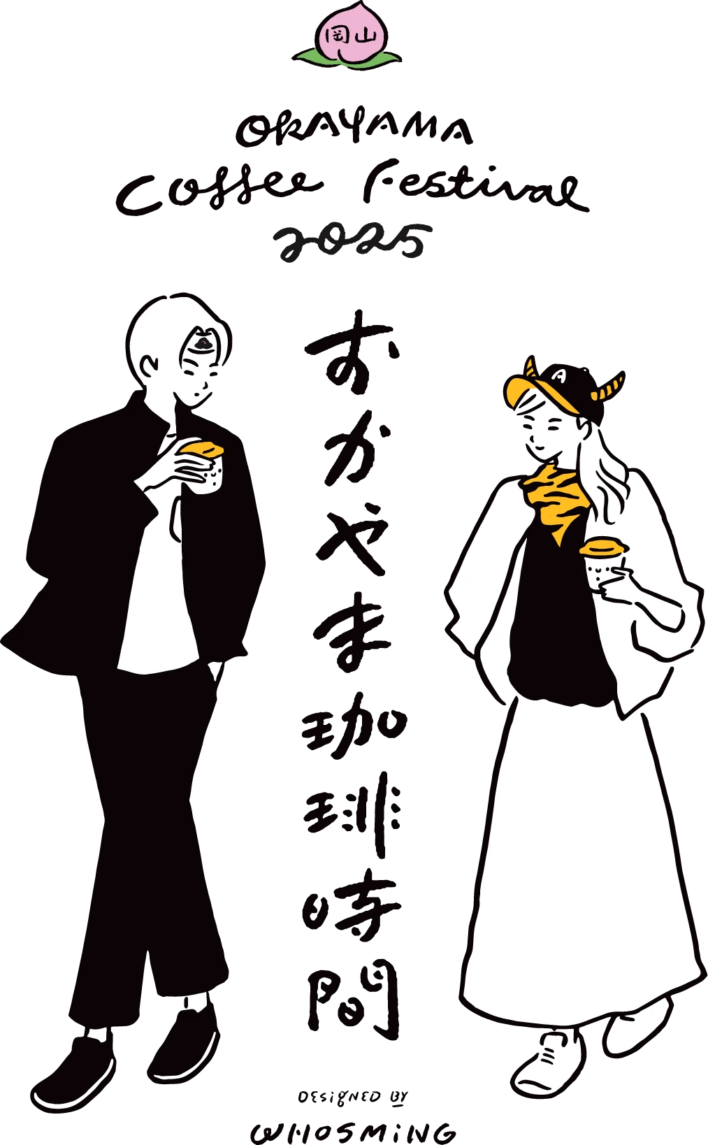 おかやま珈琲時間